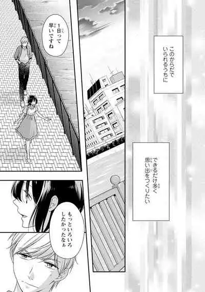 DT Danshi "Nyotaika" Kaihatsu Seikatsu Ge