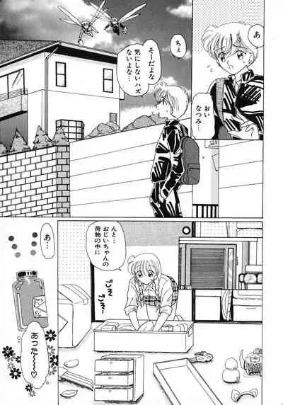 Kurikara Kessakushuu - Mahou Trouble NEO