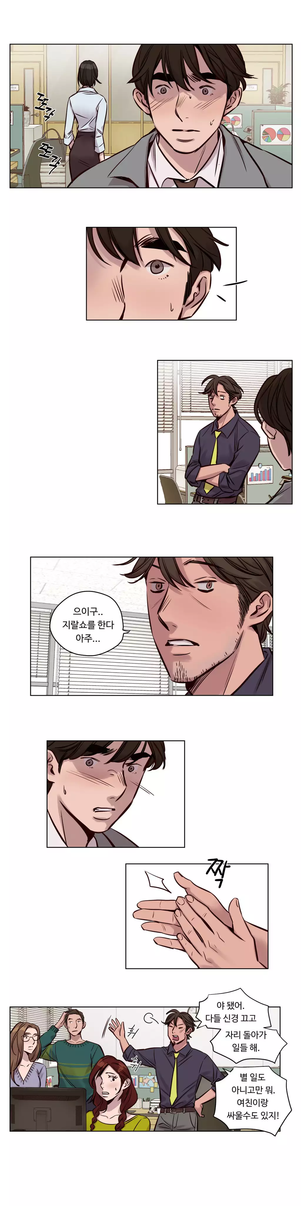 Atonement Camp Ch.0-47