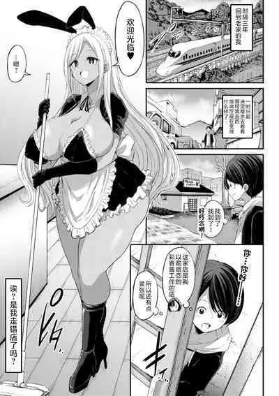 Kuro Gal Manko wa Dekiai suru Chinpo to SEX Shitai