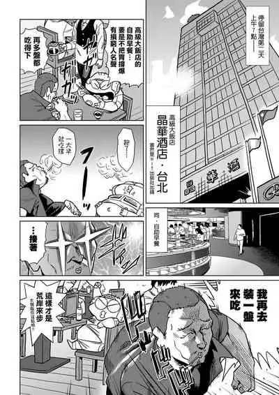 [Abe Morioka] Abe Morioka no ...(Kari) Ex 2 | 安部盛岡的…（情色漫畫家生活日誌）Ex 2 [Chinese] [Digital]