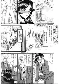 [Komura Saki] Sodom no Toriko