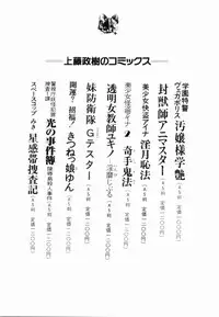 [Kamitou Masaki] Himenin Maikage - Inbouchou Chijokuden