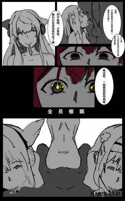 X2: Eclipse