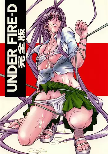 (CR36) [AXZ (Miyaji Akira)] UNDER FIRE-C (Tenjou Tenge)
