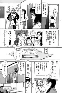 [Ayasaka Mitsune] Ritchan no Kutibiru Vol.01