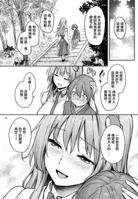ANMITSU TOUHOU THE AFTER Vol.2