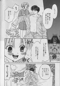 [CJ Michalski] Boku No Goshuujinsama -AS YOU WISH-
