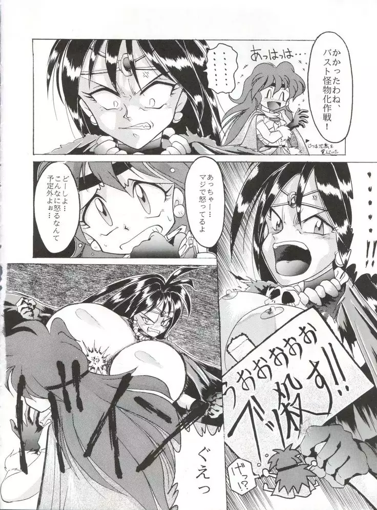 Yamainu Volume 1