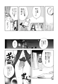 [Suemitsu Jikka]majissu CH1-5