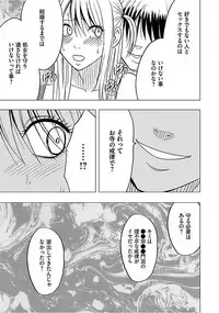 [Crimson] Virgin Train 2 ~Koakuma Seisai~ [Kanzenban] [Digital]