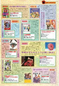 BugBug 1998-10