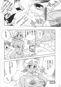 [KEBERO Corporation (Various)] Shin Hanzyuuryoku VI (Various)