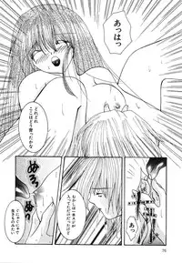 [Mint Shimotsuki] Shoujo Yuugi | A girl gonna make play...