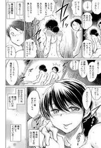 [Tatsukawa Shin] Netorarezuma ~Otto no Shiranai Chitai~ [Digital]
