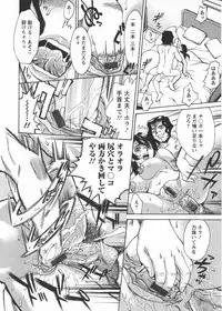 [Makibe Kataru] In no Rakuin -Brand of obscene-