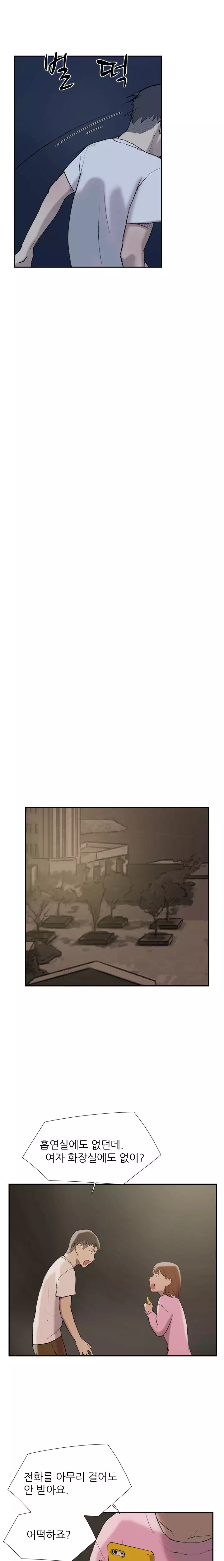Two Timing Ch.0-29