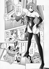 [Tanaka Kouji] Mogitate Marina-chan 1