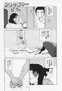[Akihiko] H na Onegai