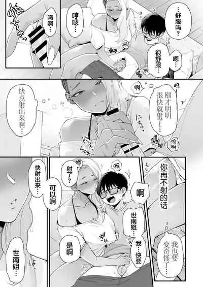 Kawaii no wa Zurui