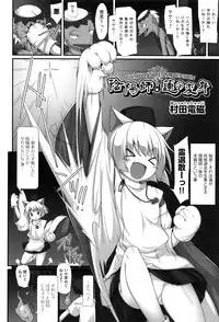 [Anthology] Shoujo Kumikyoku