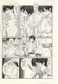 やましい保健体育 (Touken Ranbu)
