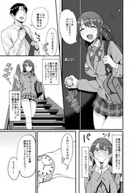 (C91) [Dontakosu (Don)] Shimamuraifu! (THE IDOLM@STER CINDERELLA GIRLS)