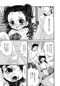 [Anthology] Little Pierce -Lovely Pupil-