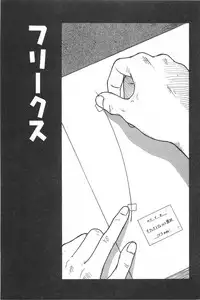 [Uramac] Soko ni Futon wa Nai Keredo - But there is nothing bed