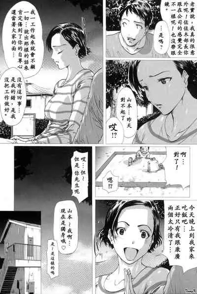 [Linda]Mibōjin no tsukurikata[Chinese]