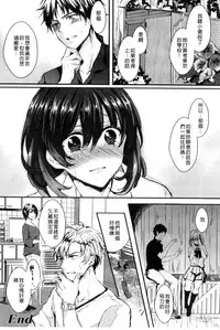 [Aji Pontarou] Kanojo e Class Change! ~Onna ni Natte Koishite~ [Chinese]