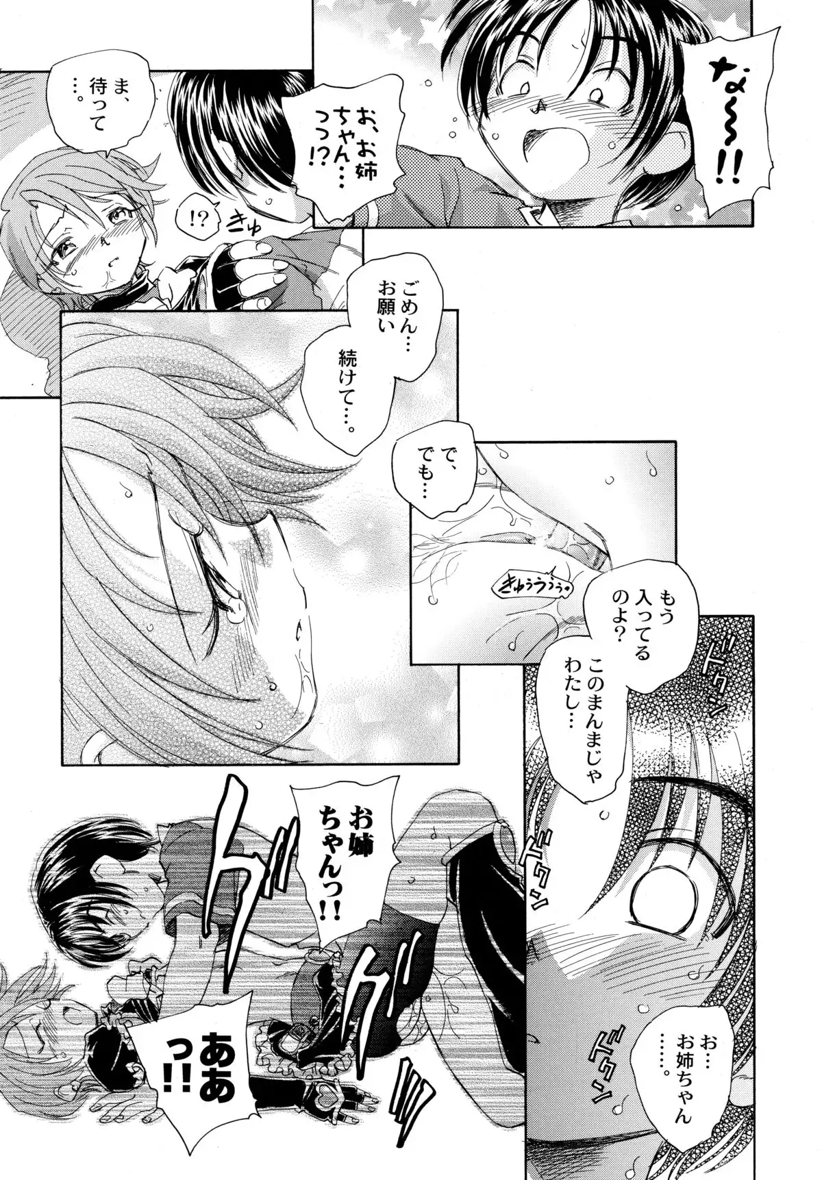 Yappari NagiHono