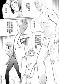 [Busou Megami (Kannaduki Kanna)] DOLL (Ghost in the Shell) [Chinese] [CE家族社]
