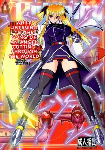 (C71) [AXZ (Hamon Ai)] Application Error 1208 (Ghost In The Shell)