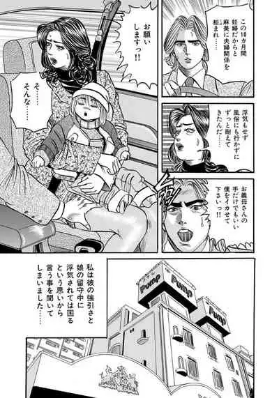 エロい不倫妻