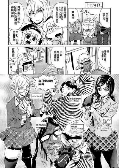 [Abe Morioka] Abe Morioka no ...(Kari) | 安部盛岡的…(情色漫畫家生活日誌) [Chinese] [Digital]