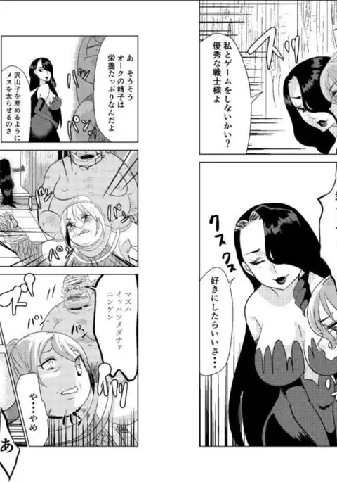 Tokkaekko Shimasho?