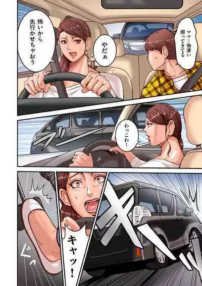 Provoking Men 1-7