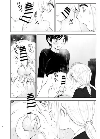 Mukashi wa Tanoshikatta 2 | We used to be happy 2