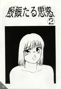 [Kazusa Shima] Kago no Naka no Kotori-tachi