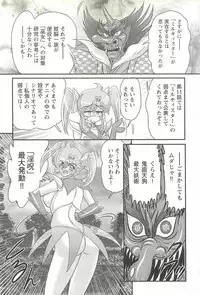 [Kamitou Masaki] Seirei Tokusou Fairy Saber W - Inyoku no Jigoku