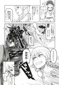 Dosukebe Elf no Ishukan Nikki Matome 1