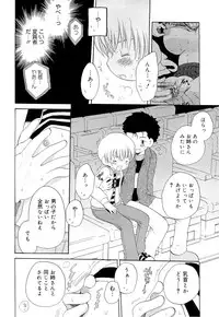 [Hoshiai Hilo] Kasou Taion o Dakishimete - A Virtual Temperature is Embraced Closely.