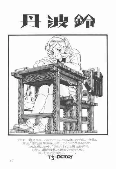 Shounen Celery No.1