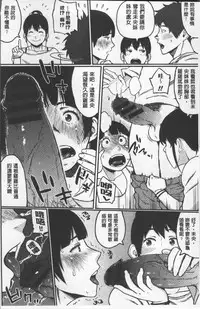 [Muronaga Chaashuu] Pai-Commu [Chinese]