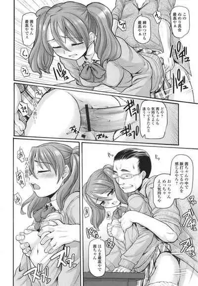 Yoru no Kaeru Oto