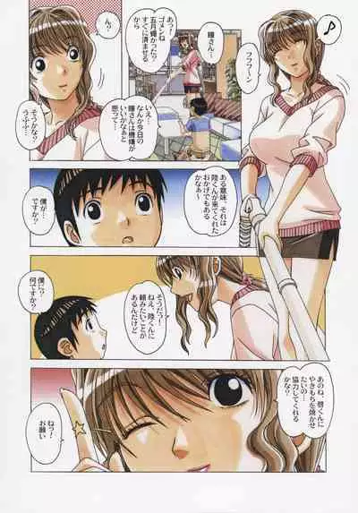 (C87)[Otonano Gu-wa (Yamada Tarou (Kamei))] TABOO Hitomi Zenpen