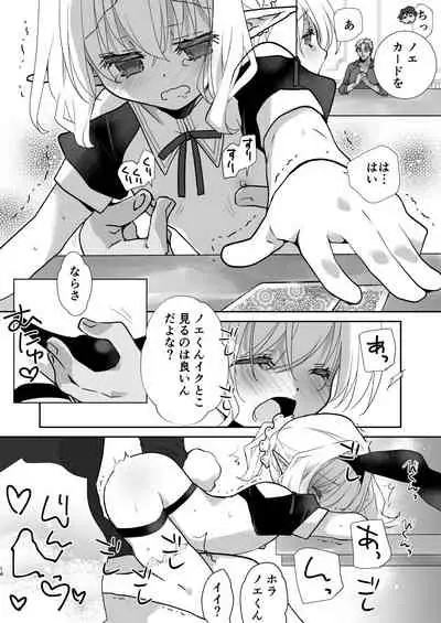 Honey Doll ウチのメイドの男の娘 2 ～バニーガール♂で客接待編～