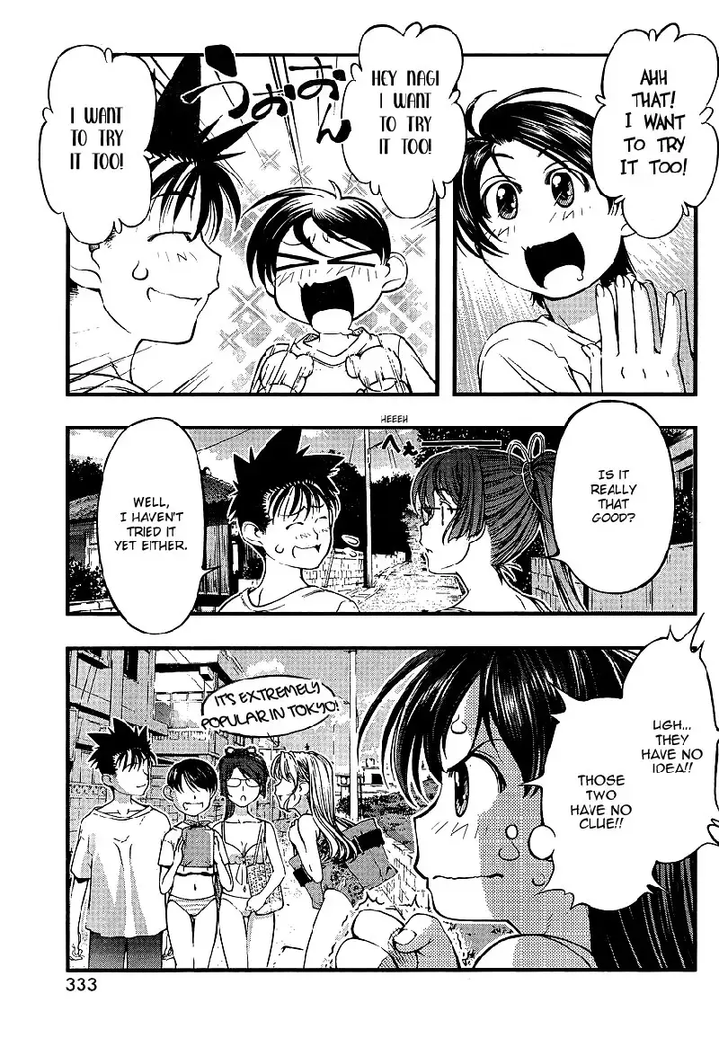 Umi no Misaki - CH71
