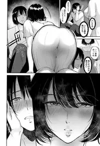 [Bifidus] Ibitsu na Ai no Su
